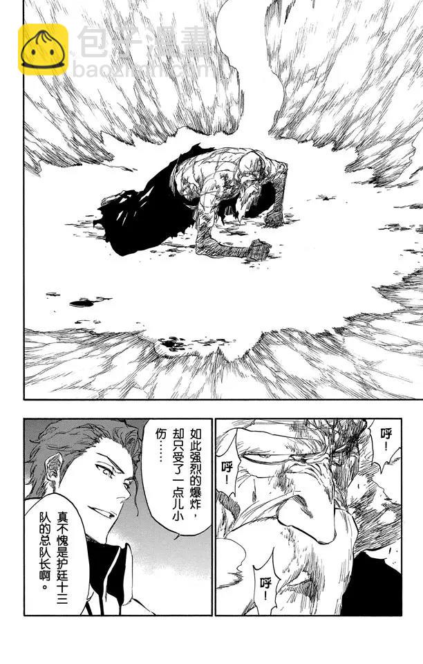 第395话 燃尽的地狱311