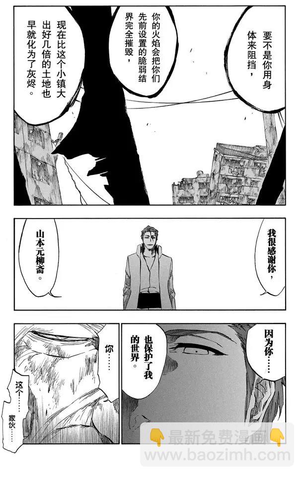第395话 燃尽的地狱312