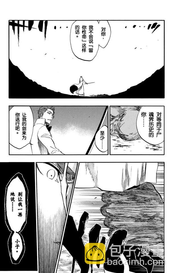 第395话 燃尽的地狱314