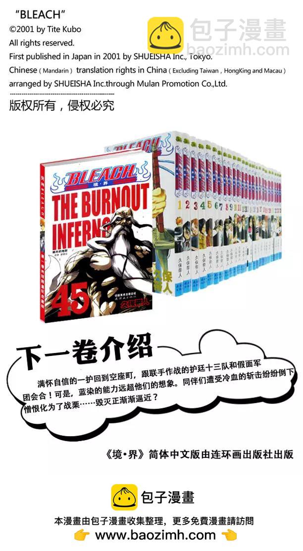 第395话 燃尽的地狱319