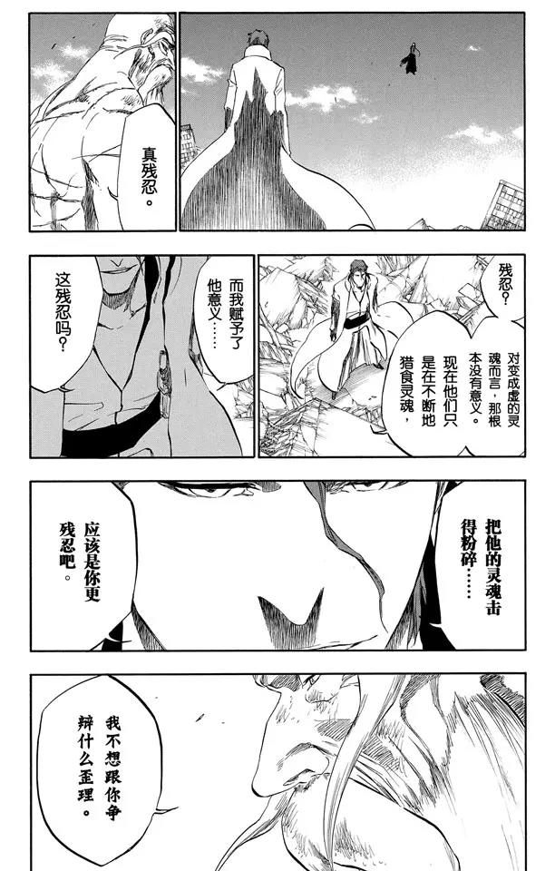 第395话 燃尽的地狱34