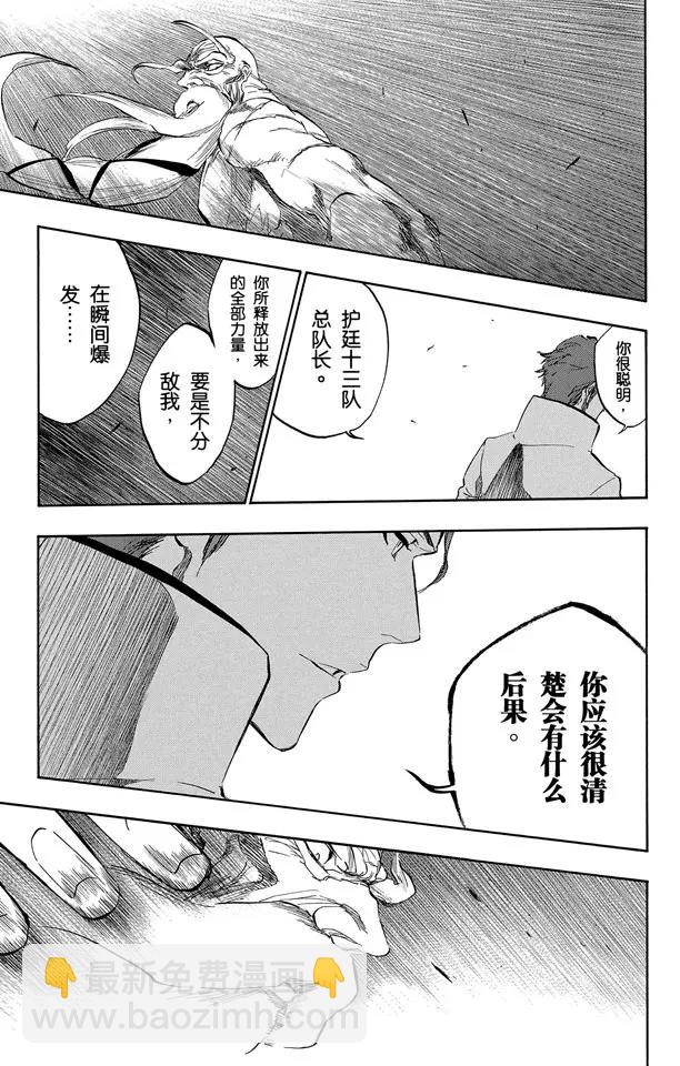 第395话 燃尽的地狱38
