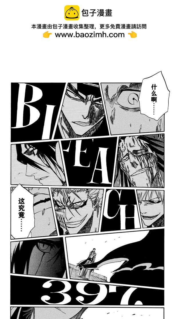 第397话 静默之锋1