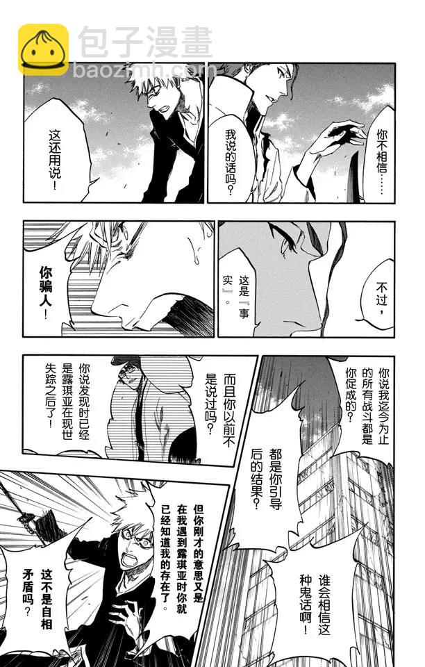 第397话 静默之锋10