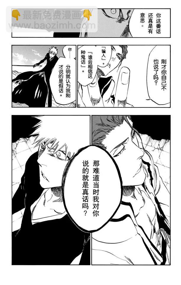 第397话 静默之锋11