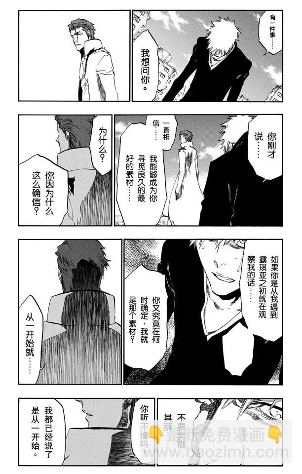 第397话 静默之锋14