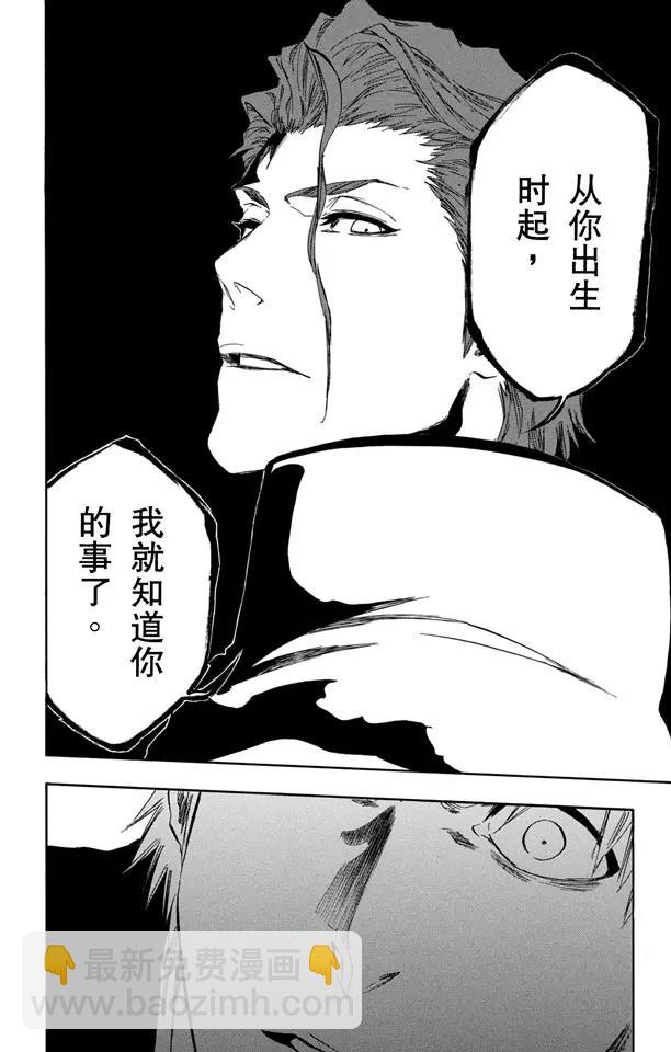 第397话 静默之锋15
