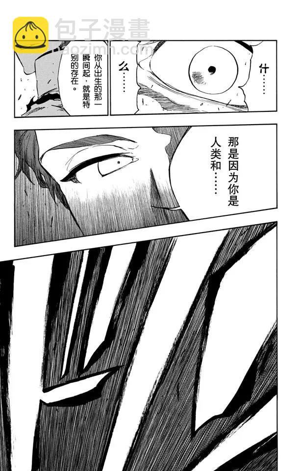第397话 静默之锋16