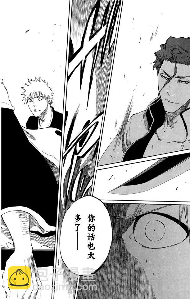 第397话 静默之锋17