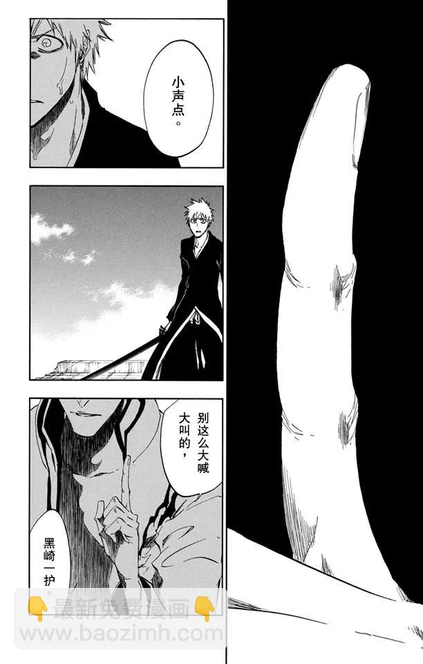 第397话 静默之锋3