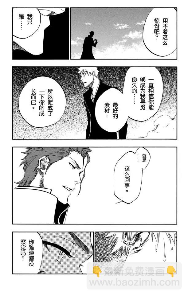 第397话 静默之锋4