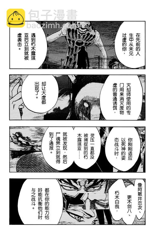 第397话 静默之锋5