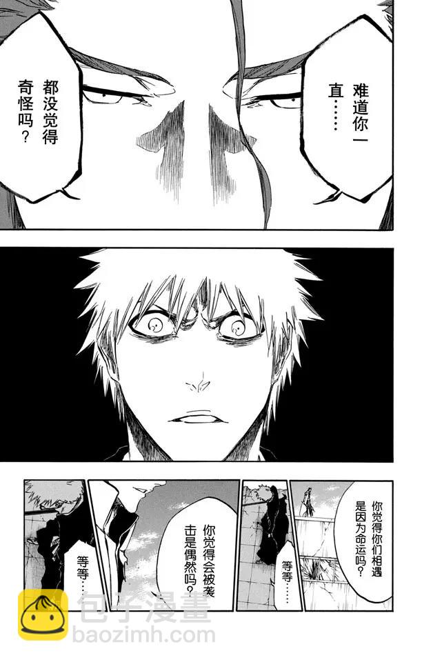 第397话 静默之锋6