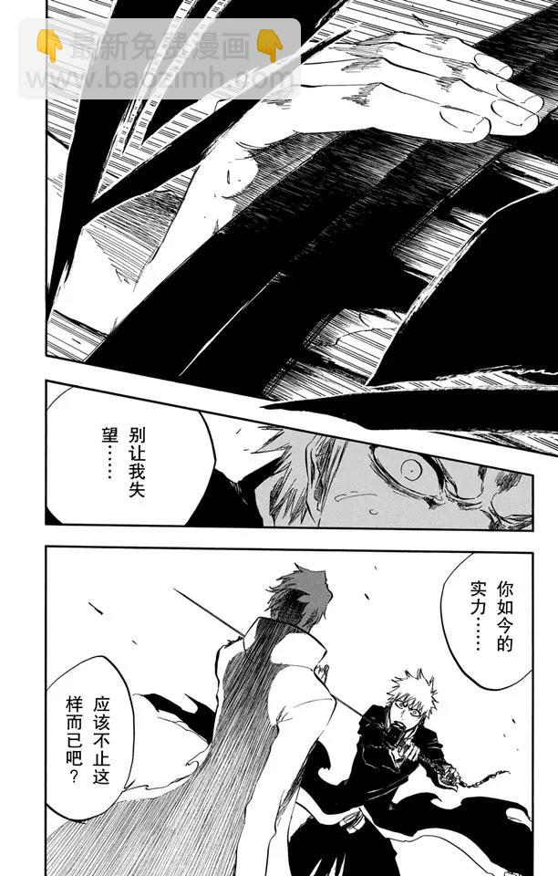 第397话 静默之锋9