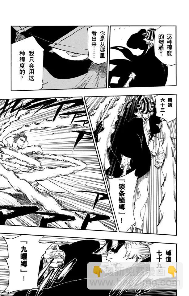 第402话 弑神410