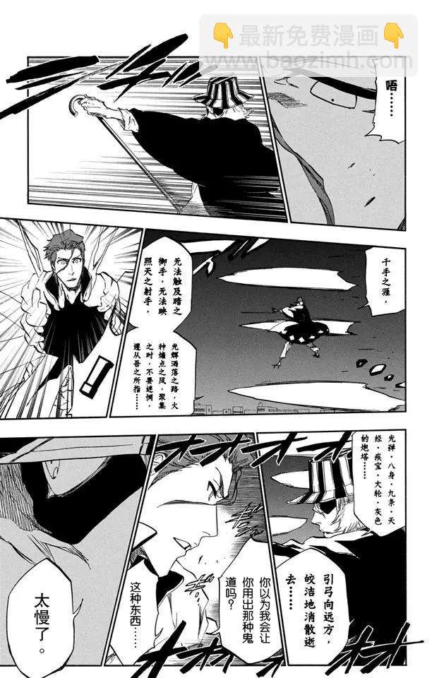第402话 弑神412