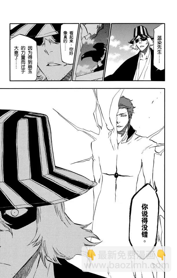 第402话 弑神416