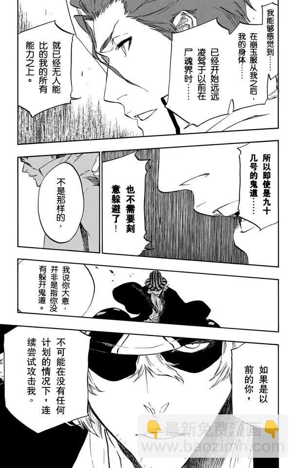 第402话 弑神418