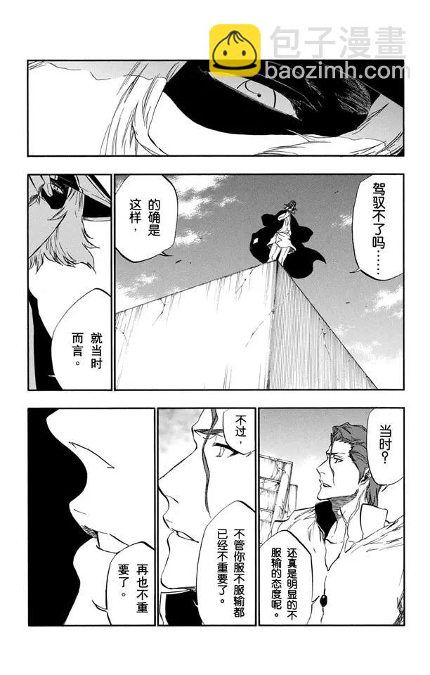 第402话 弑神46