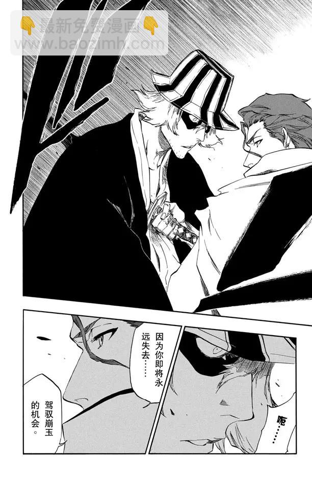 第402话 弑神47