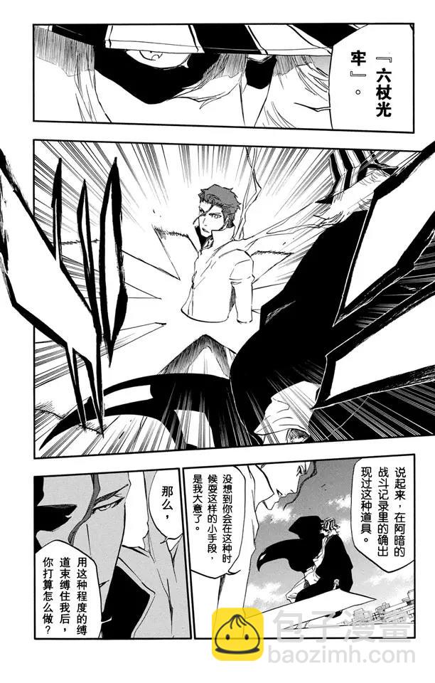 第402话 弑神49