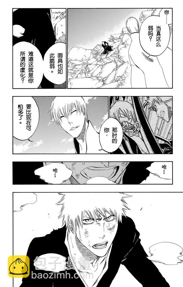 第405话 弑神710