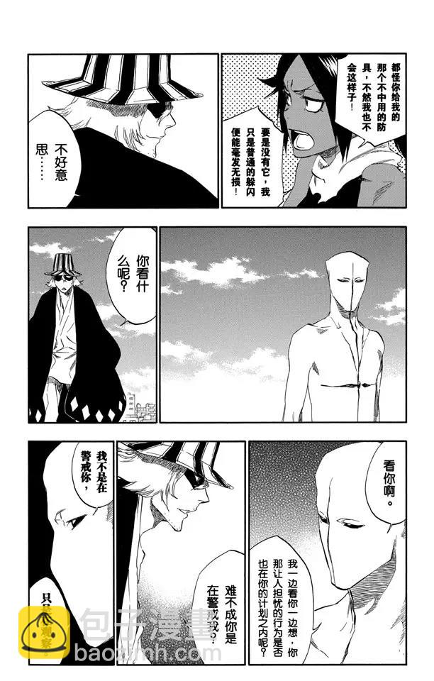 第405话 弑神713