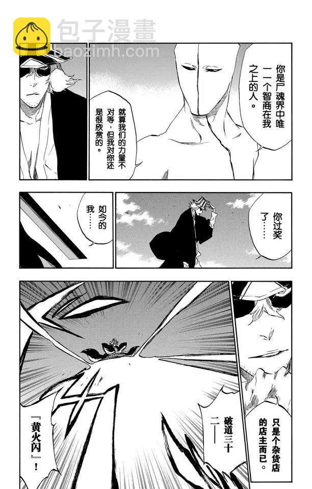 第405话 弑神714