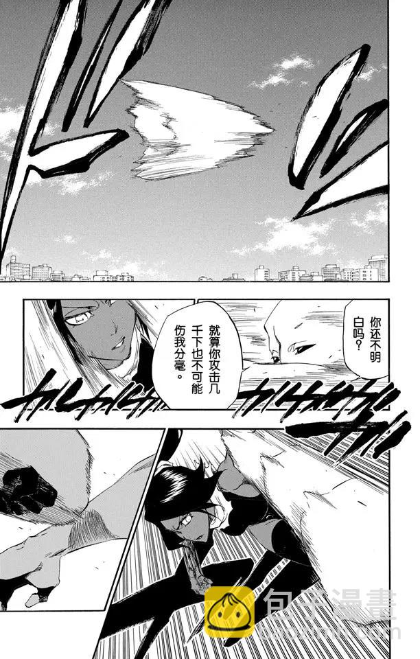 第405话 弑神717