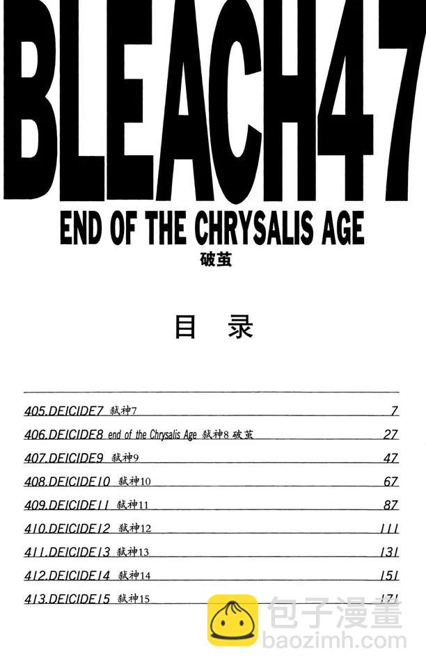 第405话 弑神76