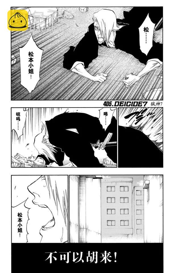 第405话 弑神77
