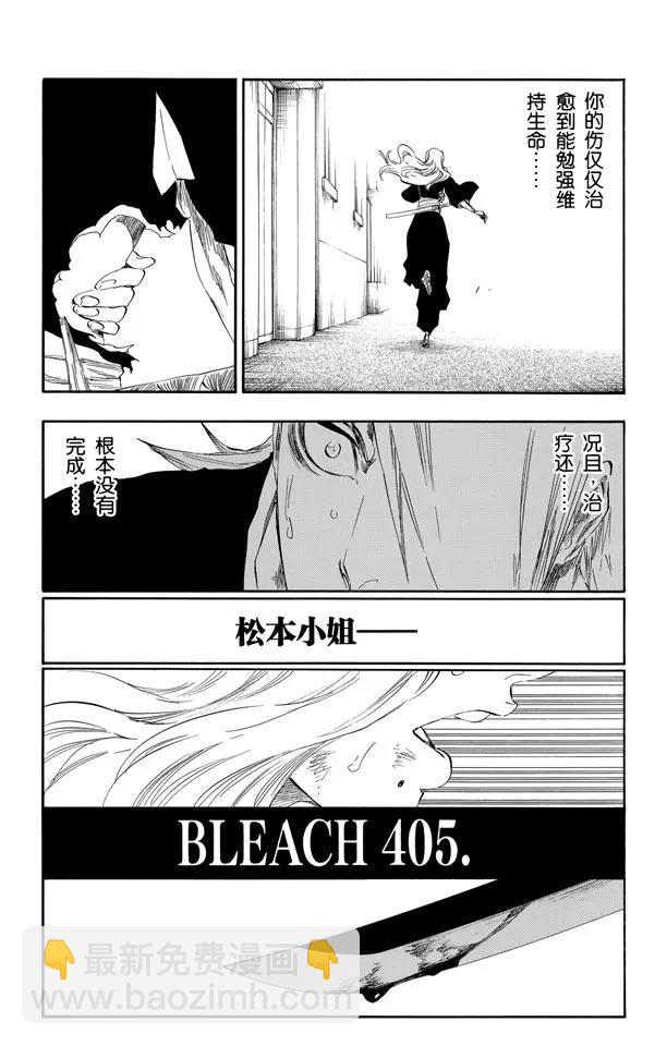 第405话 弑神78