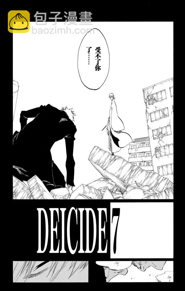 第405话 弑神79