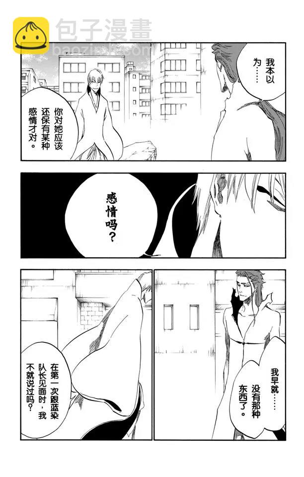 第414话 弑神1613