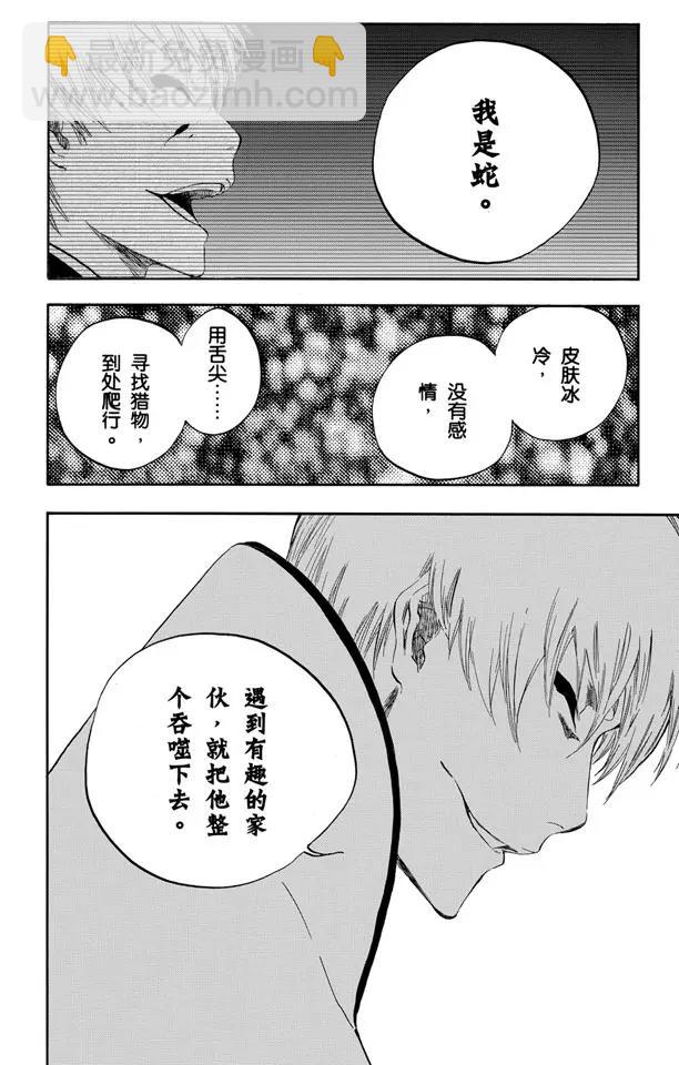 第414话 弑神1614
