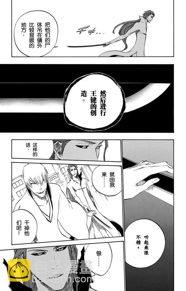 第414话 弑神1617
