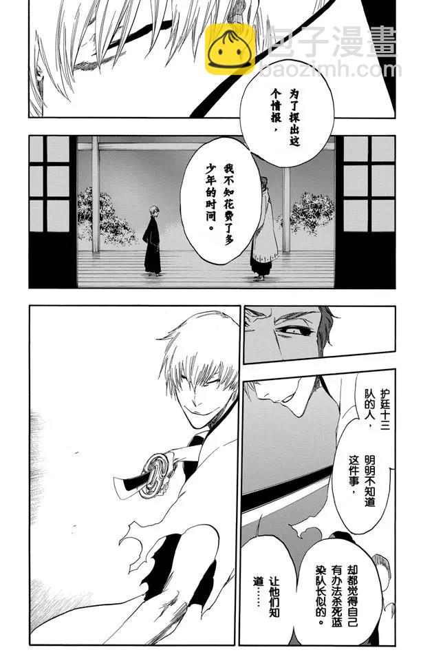 第414话 弑神1621