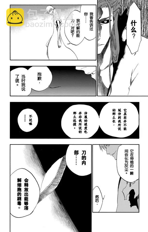 第414话 弑神1624