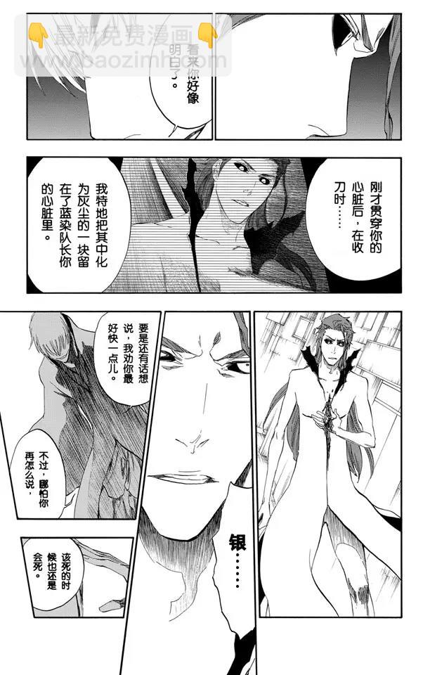 第414话 弑神1625