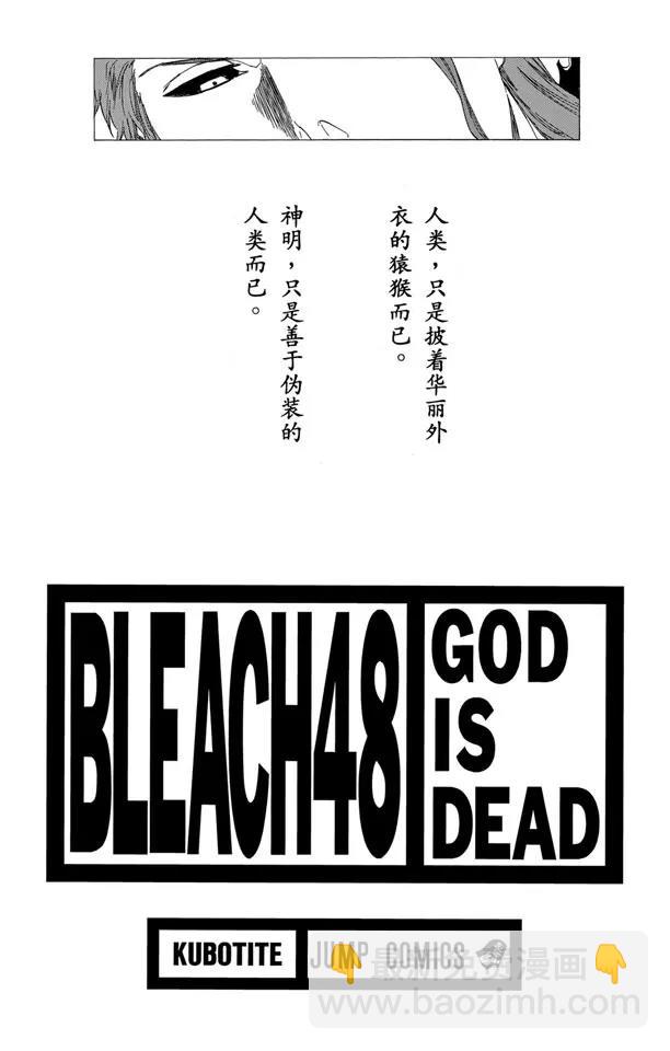第414话 弑神163