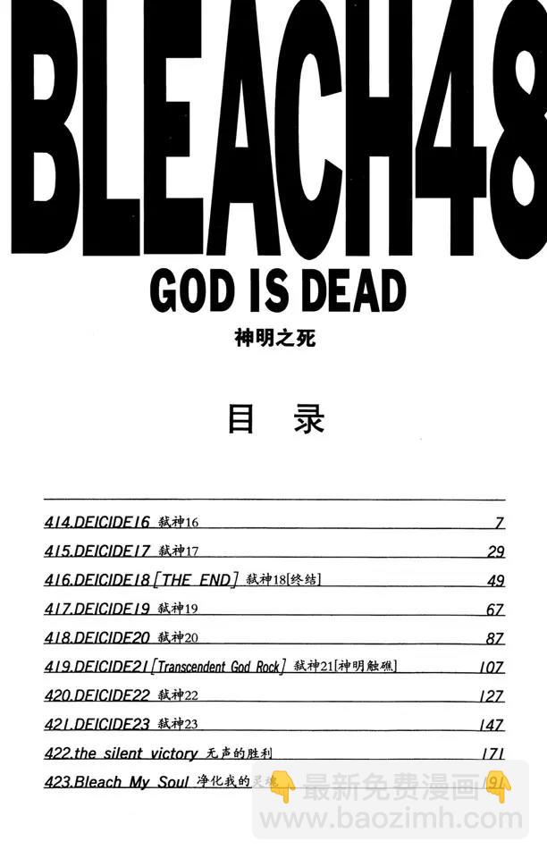 第414话 弑神166