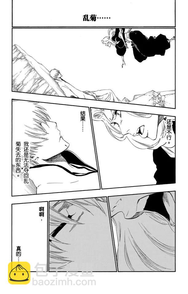 第416话 弑神18[终结]11