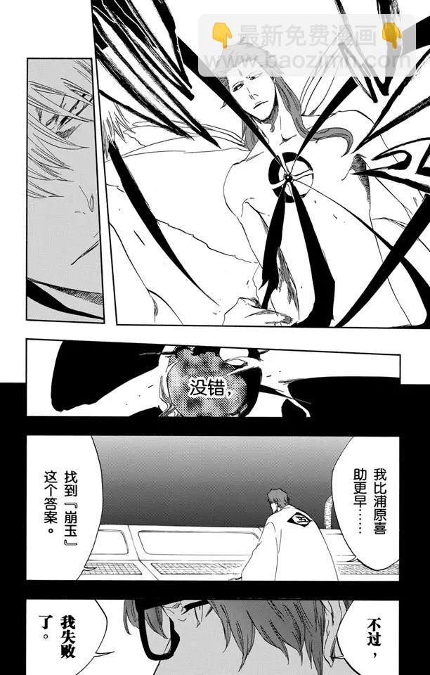 第416话 弑神18[终结]3