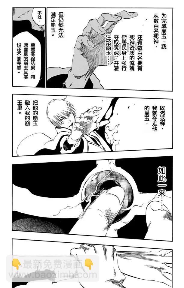 第416话 弑神18[终结]4