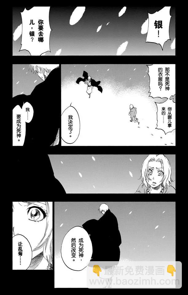 第416话 弑神18[终结]9