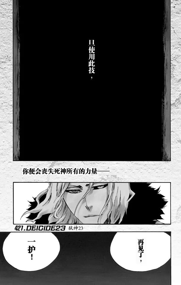 第421话 弑神230