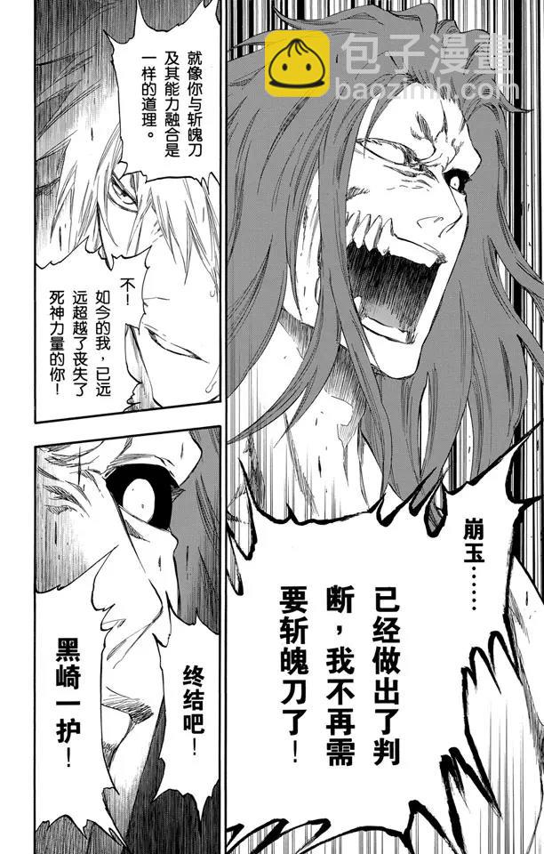 第421话 弑神2313