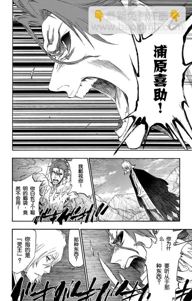 第421话 弑神2319
