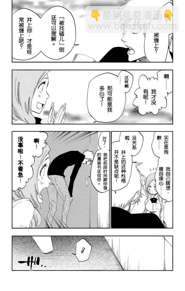 第429话 欢迎来到我们的地盘12