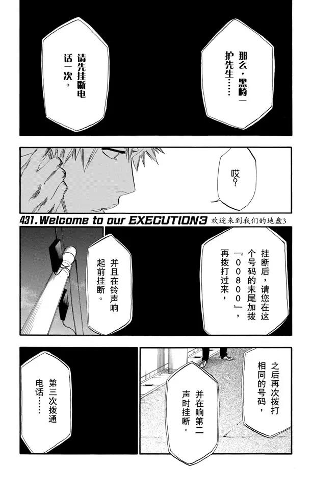 第431话 欢迎来到我们的地盘30